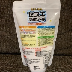 セスキ炭酸ソーダ　500gの画像
