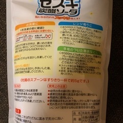 セスキ炭酸ソーダ　500gの画像