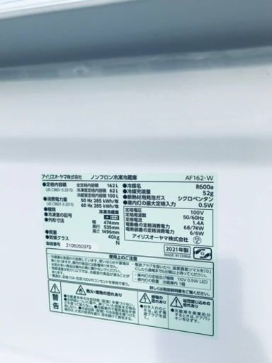 ✨2021年製✨156番 アイリスオーヤマ✨ノンフロン冷凍冷蔵庫✨AF-162-W‼️