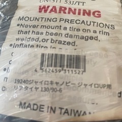 リア用タイヤ チューブ付き２サイクル ジャイロタイヤ DM130/90-6 TT 53J チューブタイプ ホンダ HONDA ２サイクル ジャイロX ジャイロUP ジャイロキャノピー リアタイヤ 後輪タイヤ 6インチの画像