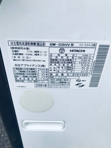 ⑤2337番 日立✨電気洗濯乾燥機✨BW-D9HV‼️ 