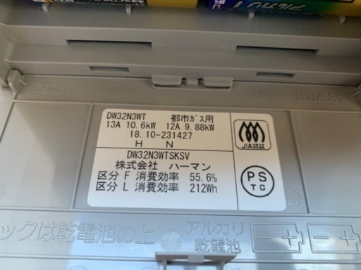 (取引中)ガスコンロ　ハーマン　DW32N3WT 都市ガス用
