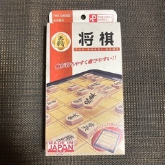 【未開封】ハナヤマ将棋（６歳以上）スタンダードサイズ