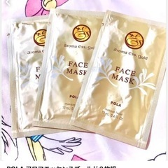 POLA パック3枚セット