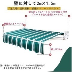 格納式キャノピーオーニング  値下げの画像