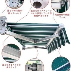 格納式キャノピーオーニング  値下げの画像