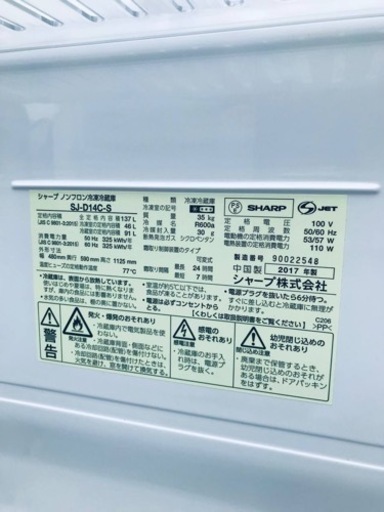 ✨2017年製✨167番 シャープ✨ノンフロン冷凍冷蔵庫✨SJ-D14C-S‼️