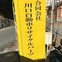 下取り査定0円のお車買い取ります！ - 山鹿市