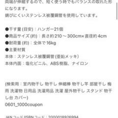 物干し竿×2本の画像