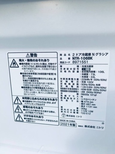 ✨2021年製✨172番 ニトリ✨2ドア冷蔵庫✨NTR-106BK‼️