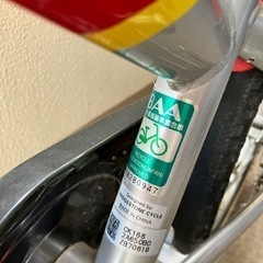 クロスファイヤー ジュニア ブリヂストン 自転車の画像