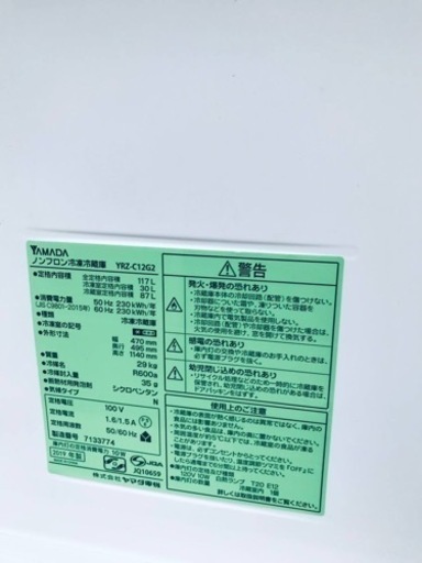 ✨2019年製✨175番 ヤマダ電機✨ノンフロン冷凍冷蔵庫✨YRZ-C12G2‼️