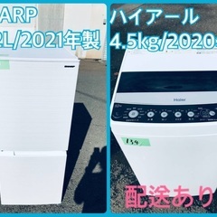 ⭐️2021年製⭐️今週のベスト家電★洗濯機/冷蔵庫✨一人暮らし応援♬