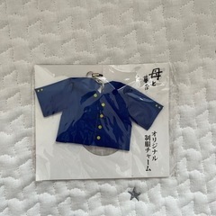 映画「母と暮せば」Blu-ray購入特典 キーホルダー