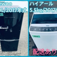 ★今週のベスト家電★洗濯機/冷蔵庫✨一人暮らし応援♬