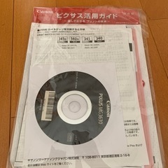 Canon多機能プリンター無料0円