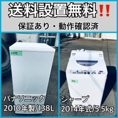 送料設置無料❗️業界最安値✨家電2点セット 洗濯機・冷蔵庫251