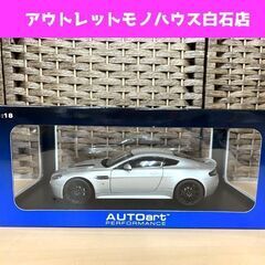 保管品 70251 AUTO art 1/18 アストンマーチン V12 ヴァンテージ S 2015 Aston Martin V12 Vantage S