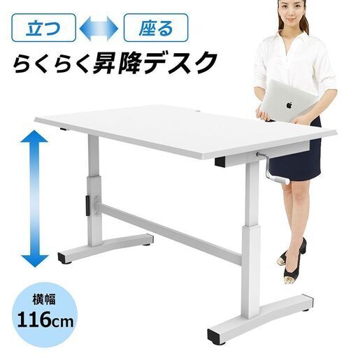 【正規販売店アウトレット】スタンディングデスク ゲーミングデスク ホワイト SD2-WH