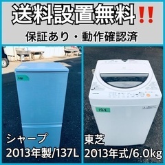 送料設置無料❗️業界最安値✨家電2点セット 洗濯機・冷蔵庫255