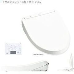 ウォシュレット tcf4713 アプリコットf1a 色ホワイト(...