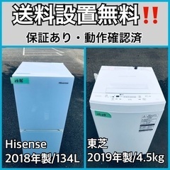 超高年式✨送料設置無料❗️家電2点セット 洗濯機・冷蔵庫