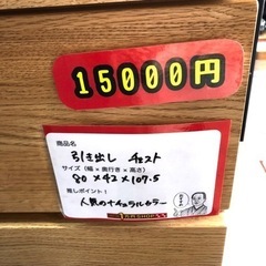 ニトリ ハイチェスト フォウ ナチュラル 木製 チェスト 引き出し 箪笥 タンス 引っ越し 木目 幅80の画像