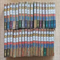 【取引中】蒼天航路 全36巻
