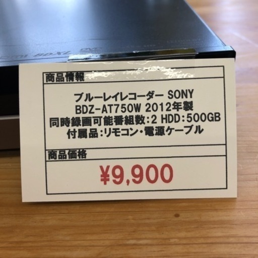 ブルーレイレコーダー SONY BDZ-AT750W 2012年 ※17001