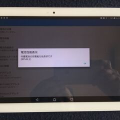 docomo Xperia Z4 Tablet SO-05G wi-fi+cell 32GB white SIMフリーの画像