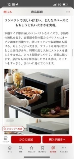 BALMUDA THE RANGE 電子レンジオーブン2021年製
