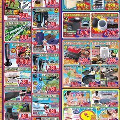 期間限定!!雑貨大処分セール開催 カネヨシプレイスにて 
