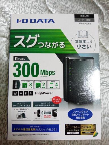 I･O DATA 無線ルーター(中古品)