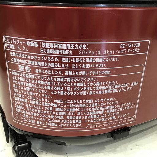 22K588 ジ3 ショップ HITACHI 日立 IHジャー炊飯器 ふっくら御膳 RZ
