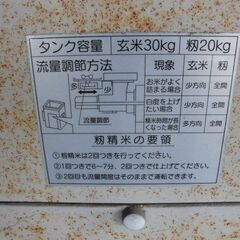 細川製作所⁂R1501E　籾⁂玄米の画像