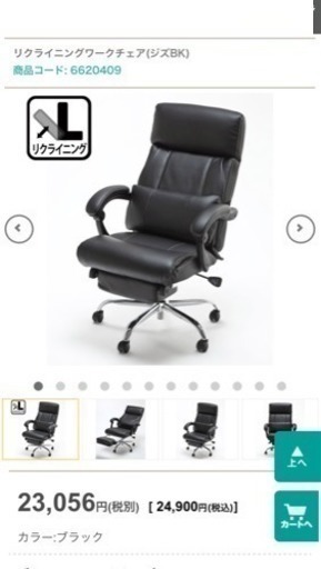 【お取引中】ニトリ■本革リクライニングワークチェア ジズ■6620409 フットレストフ搭載 １点限り♪　USED