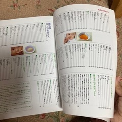 これで安心離乳食大辞典の画像