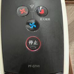 中古・SHARP PF-GTH1 プラズマクラスターヒートイオンファンの画像
