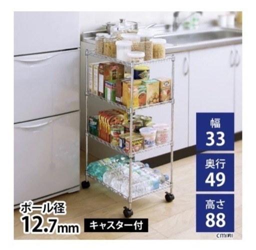 メタルラック スチール シェルフ 4段 幅約33×奥行約49×高さ約88cm アイリスオーヤマ MK-3008N 1/2