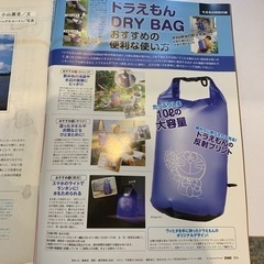 ドライバック