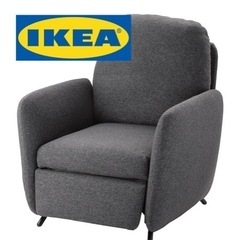 【定価42,990円】IKEA エーコルスンドソファ 1人用 リクライニングチェア