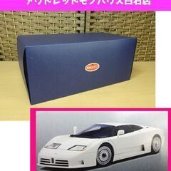保管品 AUTOart 1/18 BUGATTI EB 110 ...