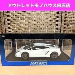 保管品 オートアート 1/18 ランボルギーニ ガヤルド LP550-2 Valentino Balboni edition ☆ 札幌市白石区 白石店 