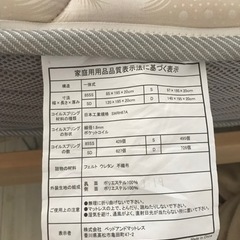 【ベッドフレーム付】ポケットコイルマットレス　セミダブル　の画像