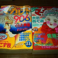 ザ.マーガレット集英社昭和62年25号~6冊少女マンガ雑誌昭和漫画の画像