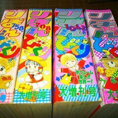 りぼんびっくり増刊号集英社1990年∼4冊少女マンガ雑誌