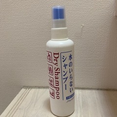 水のいらないシャンプー