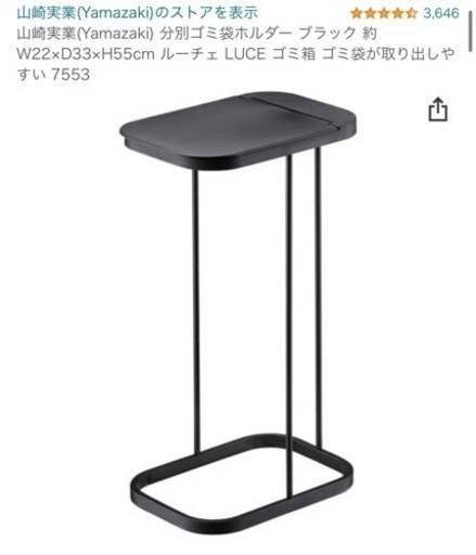 ゴミ箱