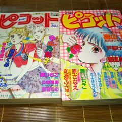 秋田書店プリンセス増刊ピコット．ピノ．チャペル．計9冊少女マンガ雑誌昭和マンガ雑誌の画像