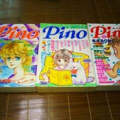 秋田書店プリンセス増刊ピコット．ピノ．チャペル．計9冊少女マンガ雑誌昭和マンガ雑誌の画像